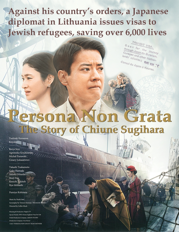 Persona Non Grata movie poster